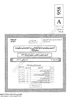 کاردانی به کارشناسی جزوات سوالات پرورش اسب کاردانی به کارشناسی سراسری 1389